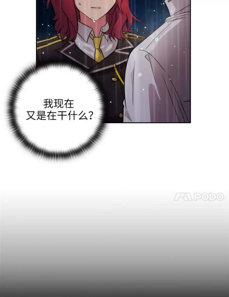 阿多尼斯139.雨中冒险