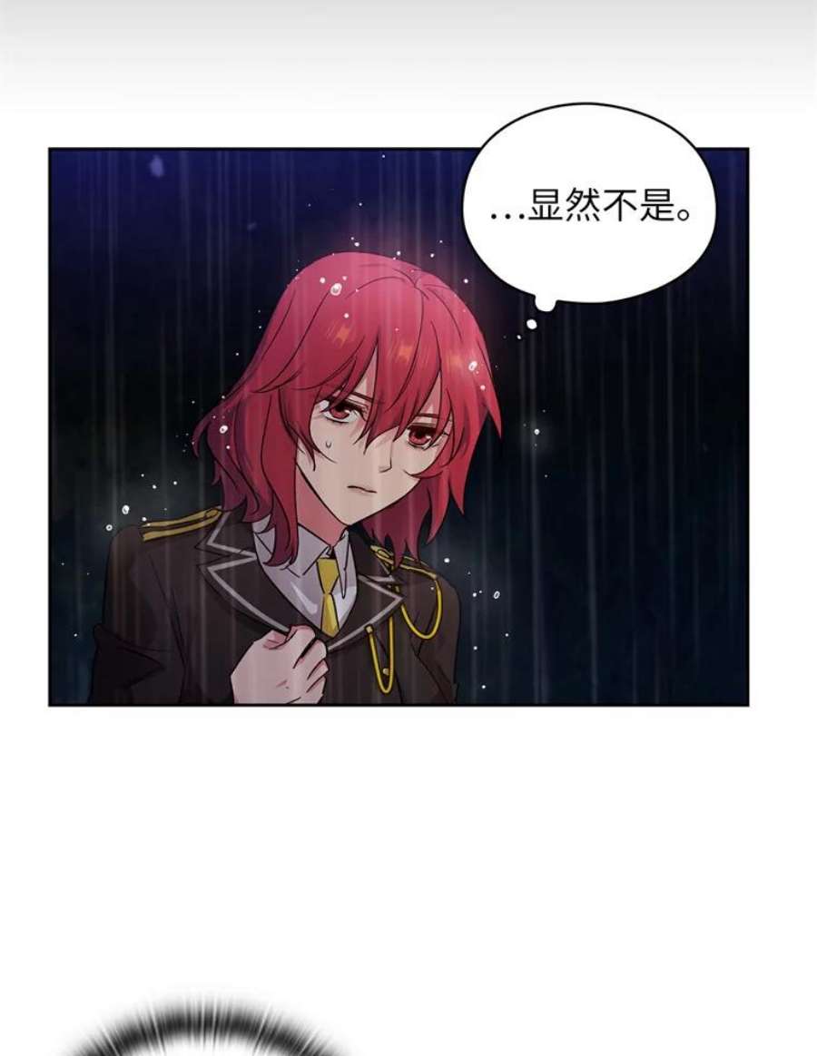 阿多尼斯139.雨中冒险