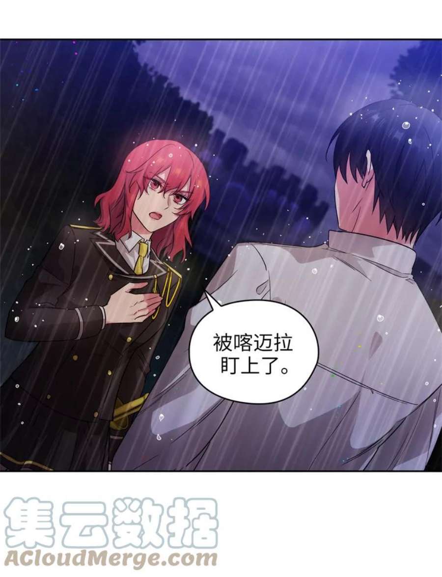 阿多尼斯139.雨中冒险
