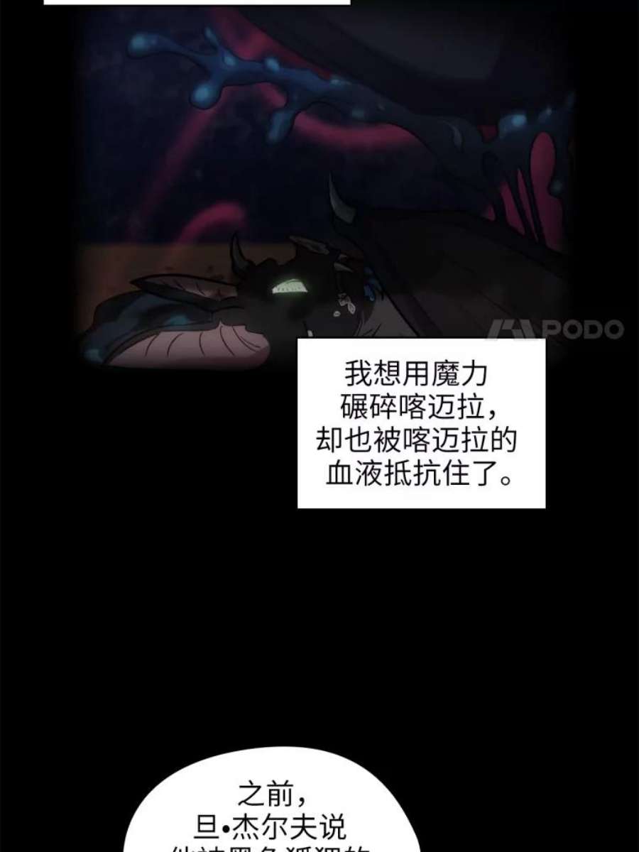 阿多尼斯141.恶魔的碎片