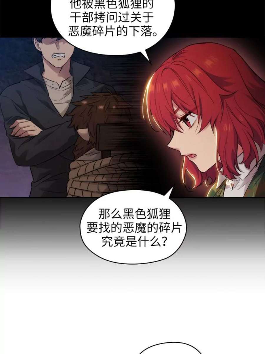 阿多尼斯141.恶魔的碎片