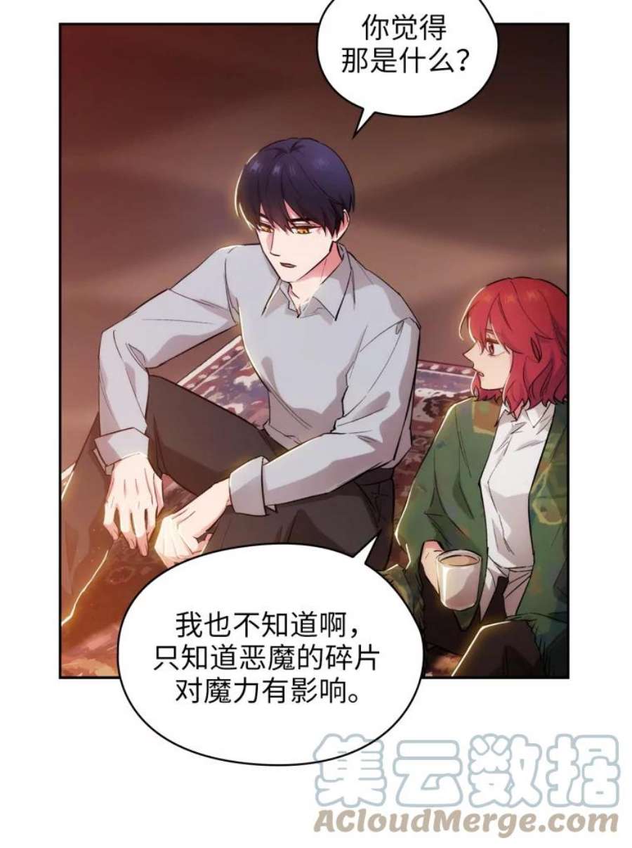 阿多尼斯141.恶魔的碎片