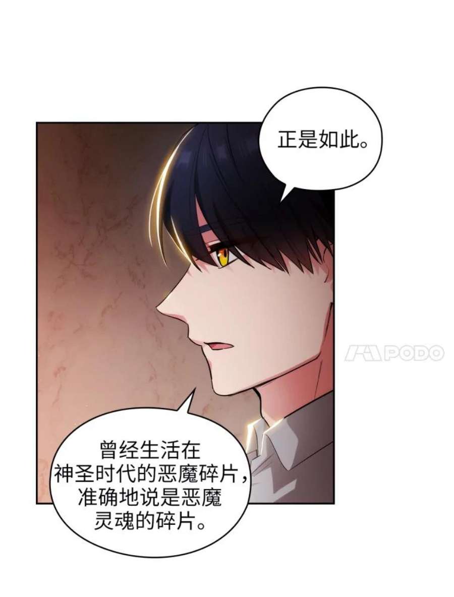 阿多尼斯141.恶魔的碎片