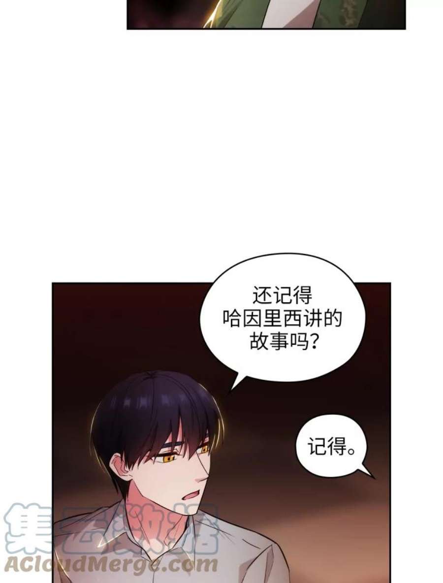 阿多尼斯141.恶魔的碎片