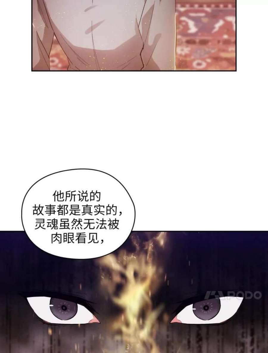 阿多尼斯141.恶魔的碎片