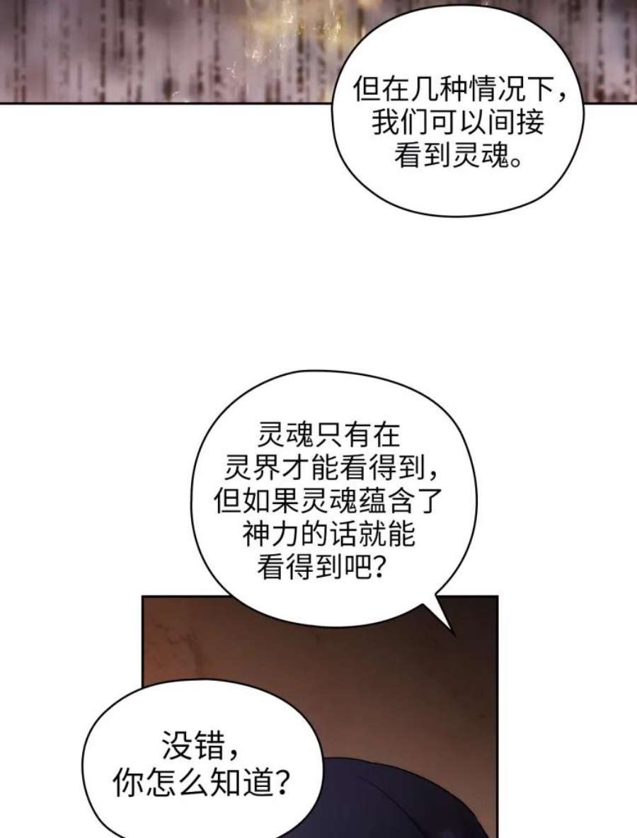 阿多尼斯141.恶魔的碎片