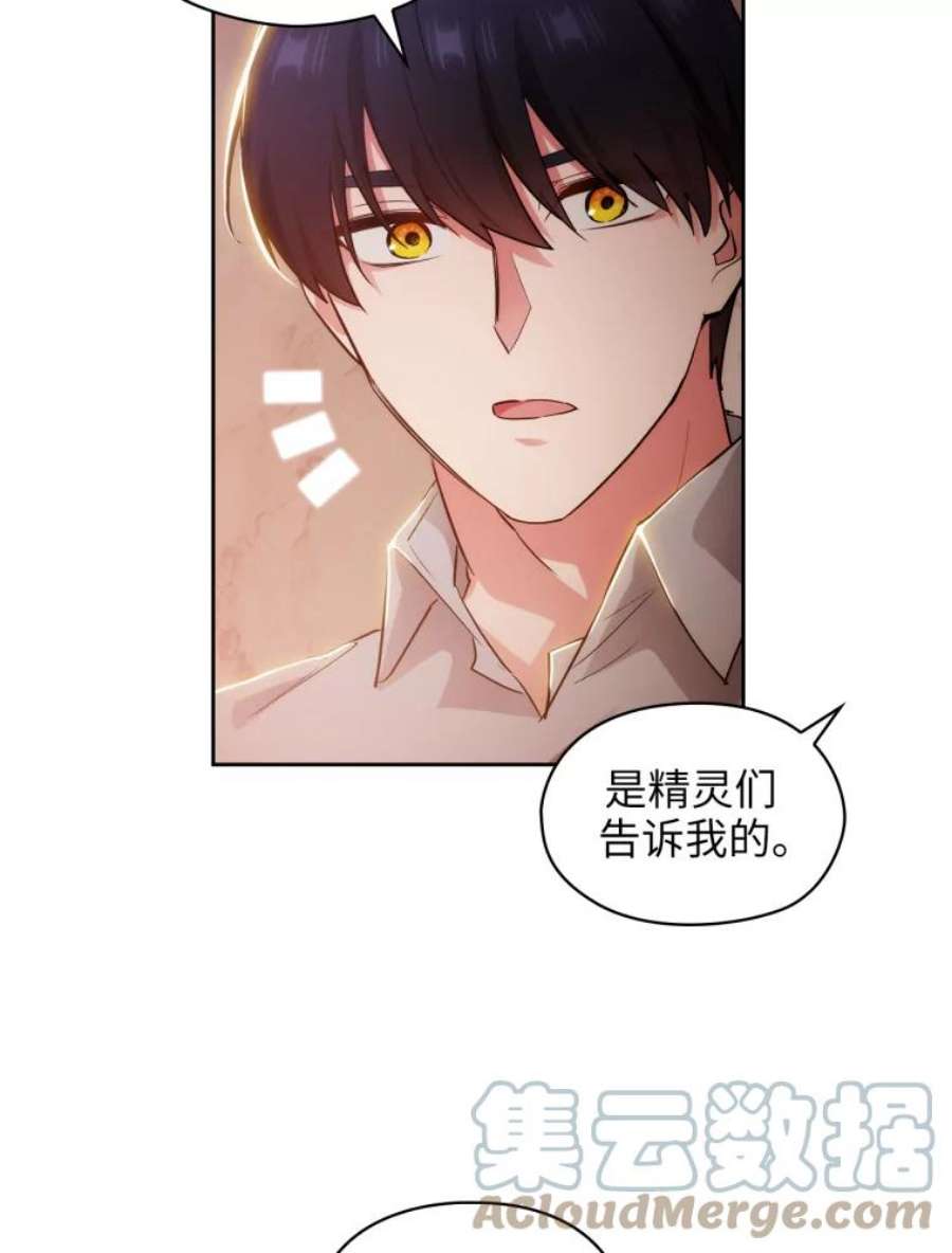 阿多尼斯141.恶魔的碎片