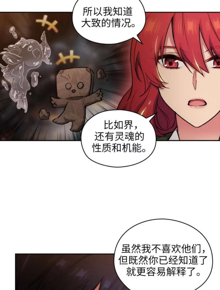 阿多尼斯141.恶魔的碎片
