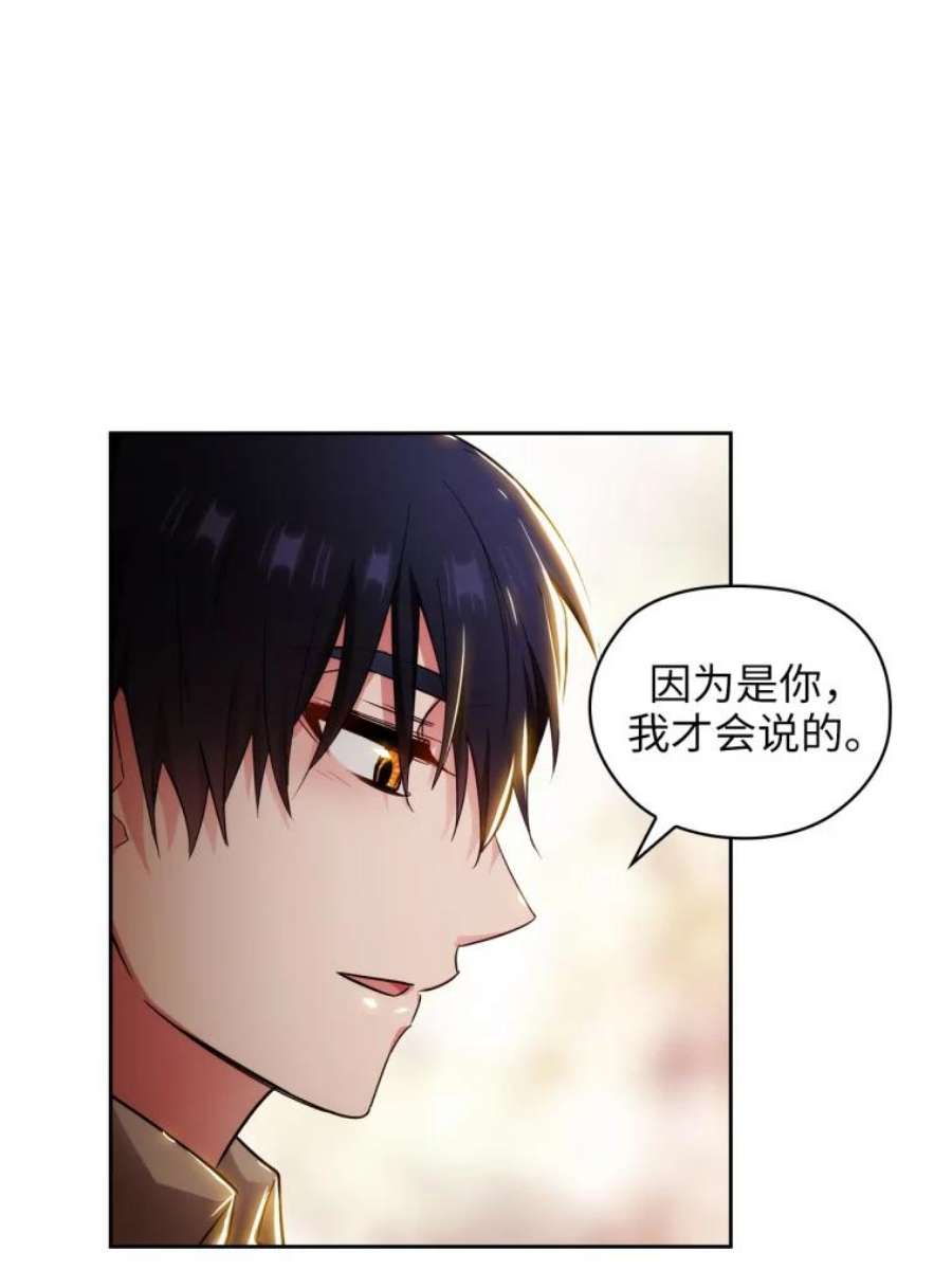 阿多尼斯141.恶魔的碎片