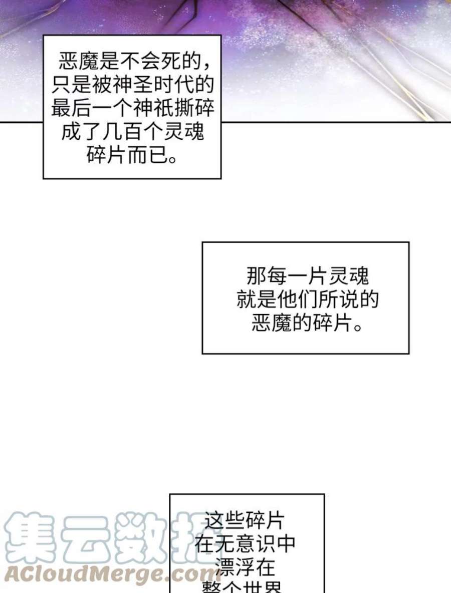 阿多尼斯141.恶魔的碎片