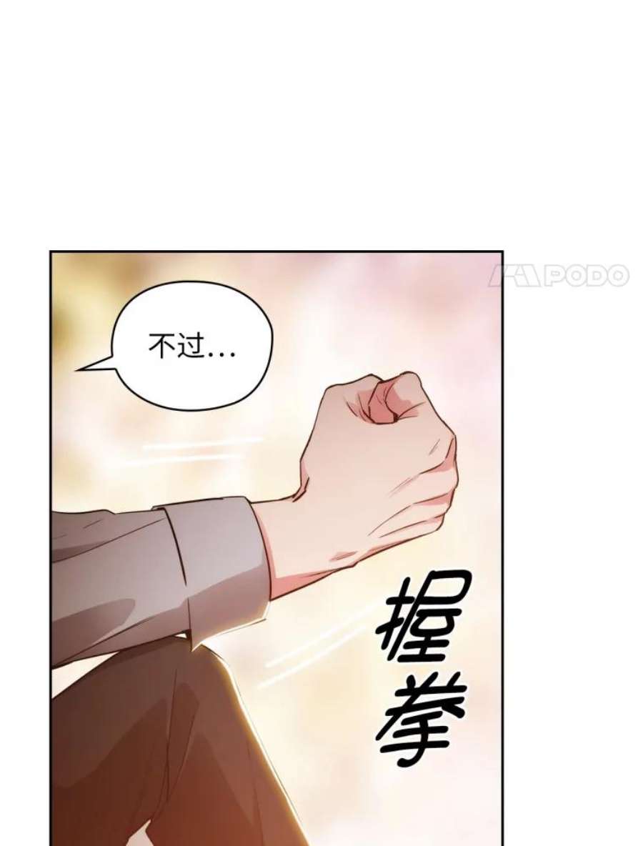 阿多尼斯141.恶魔的碎片