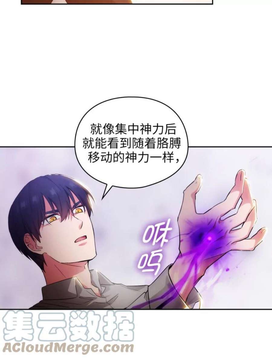 阿多尼斯141.恶魔的碎片