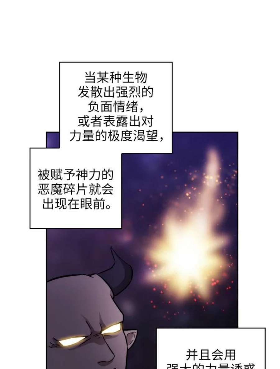 阿多尼斯141.恶魔的碎片