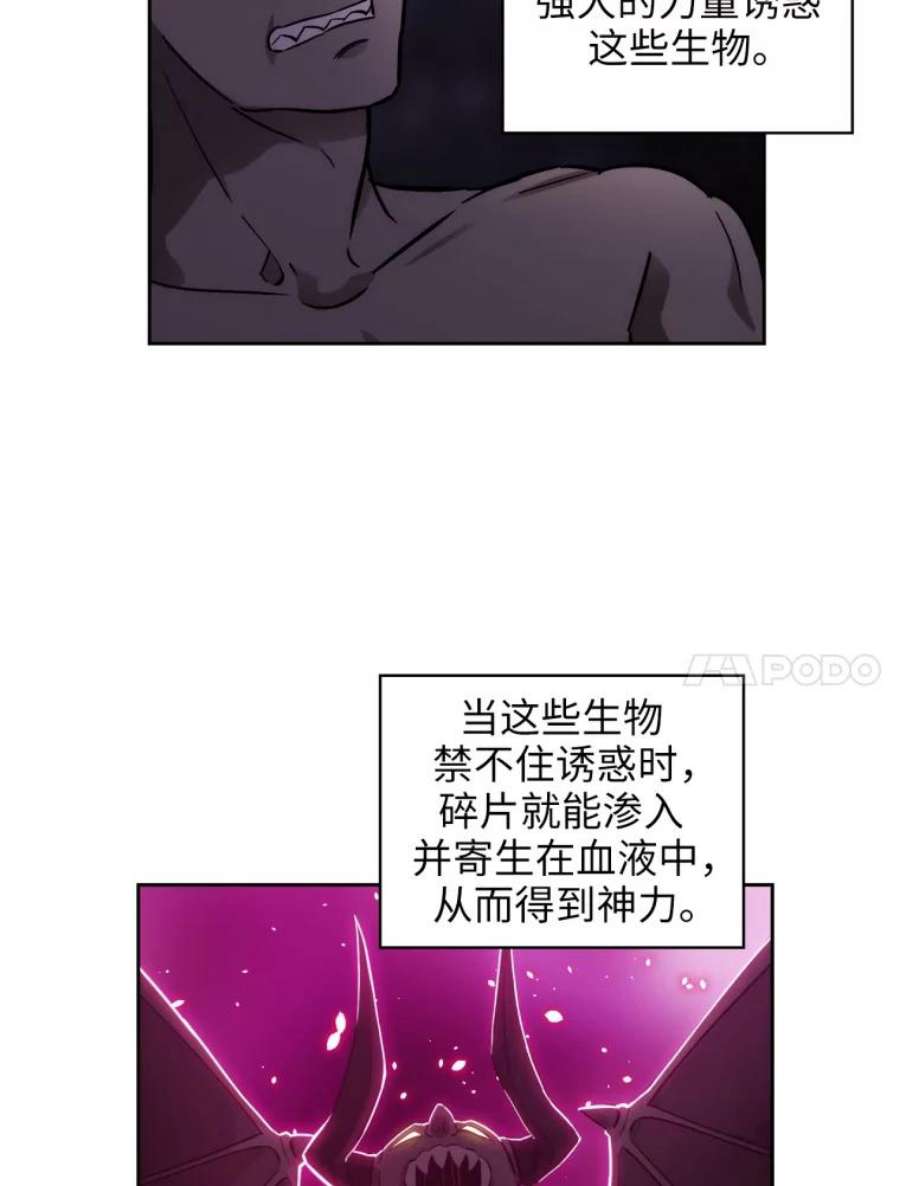 阿多尼斯141.恶魔的碎片