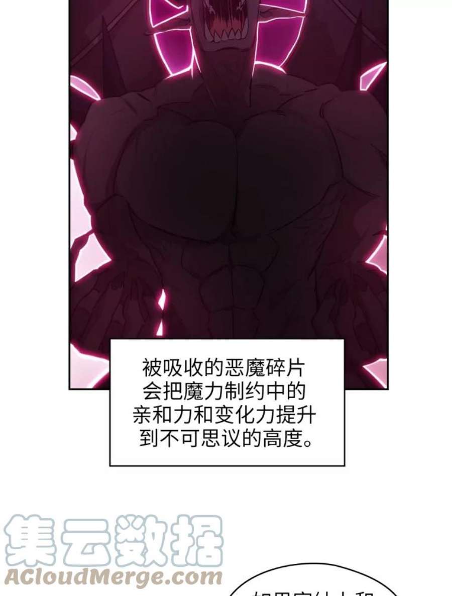 阿多尼斯141.恶魔的碎片
