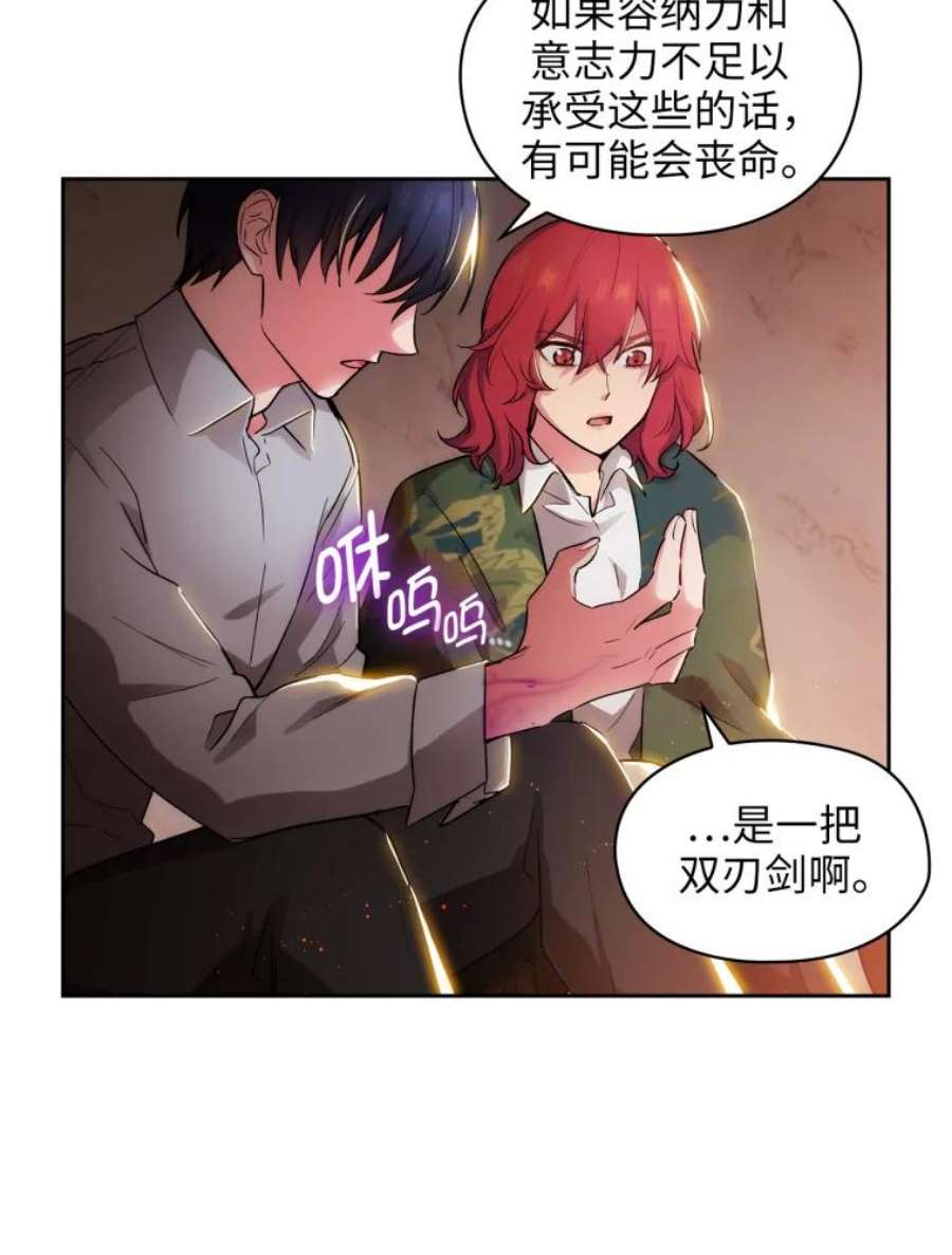 阿多尼斯141.恶魔的碎片