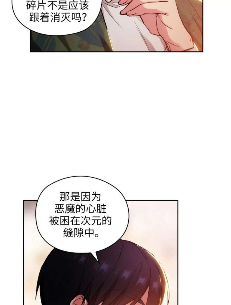 阿多尼斯141.恶魔的碎片