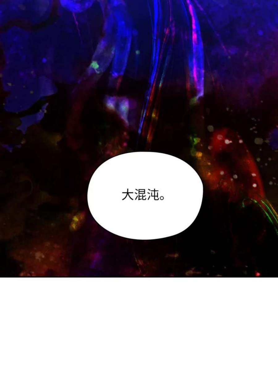阿多尼斯141.恶魔的碎片