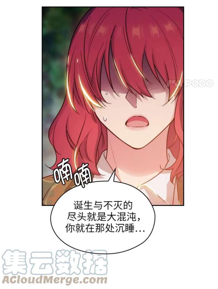 阿多尼斯141.恶魔的碎片