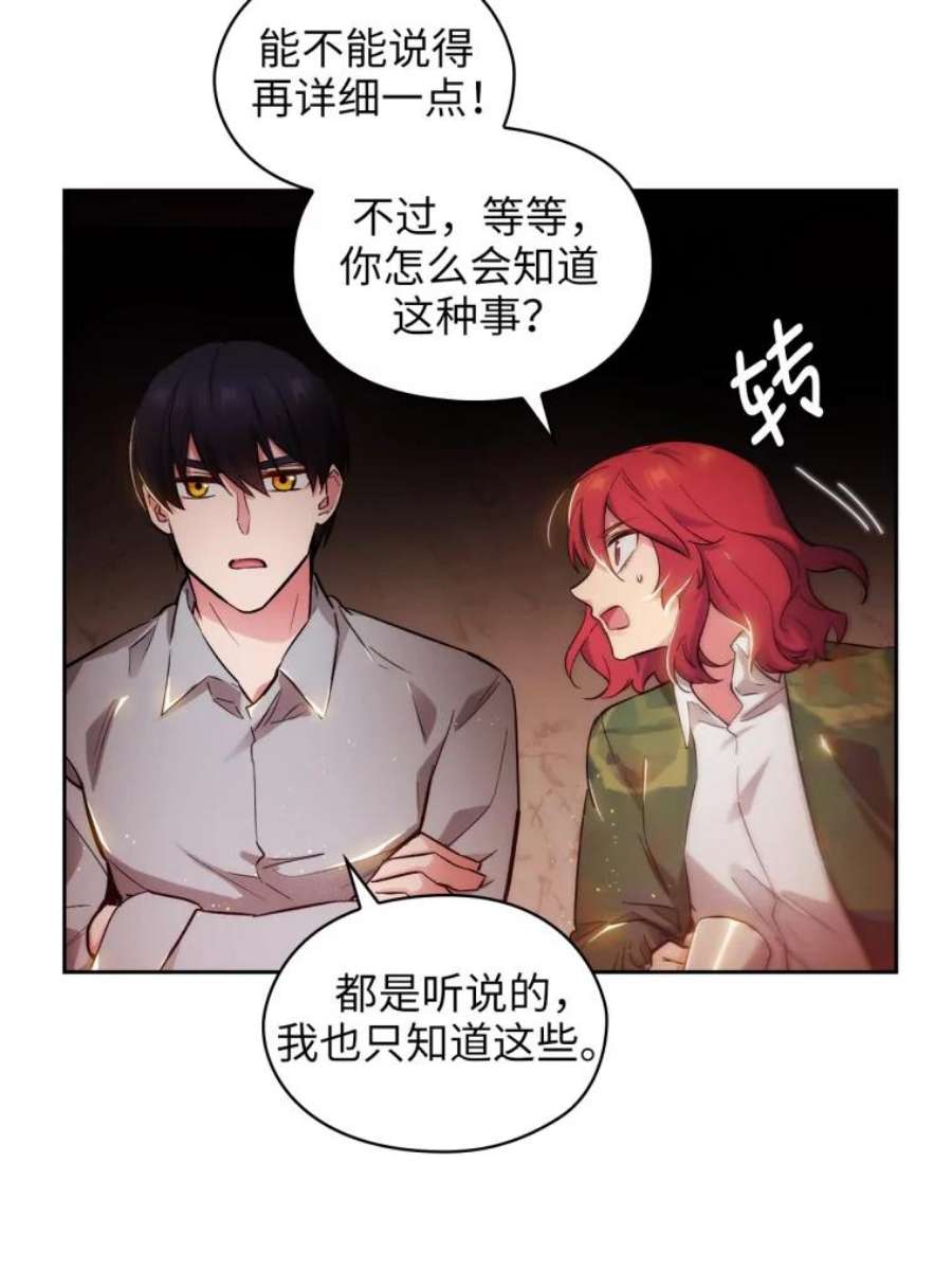 阿多尼斯141.恶魔的碎片