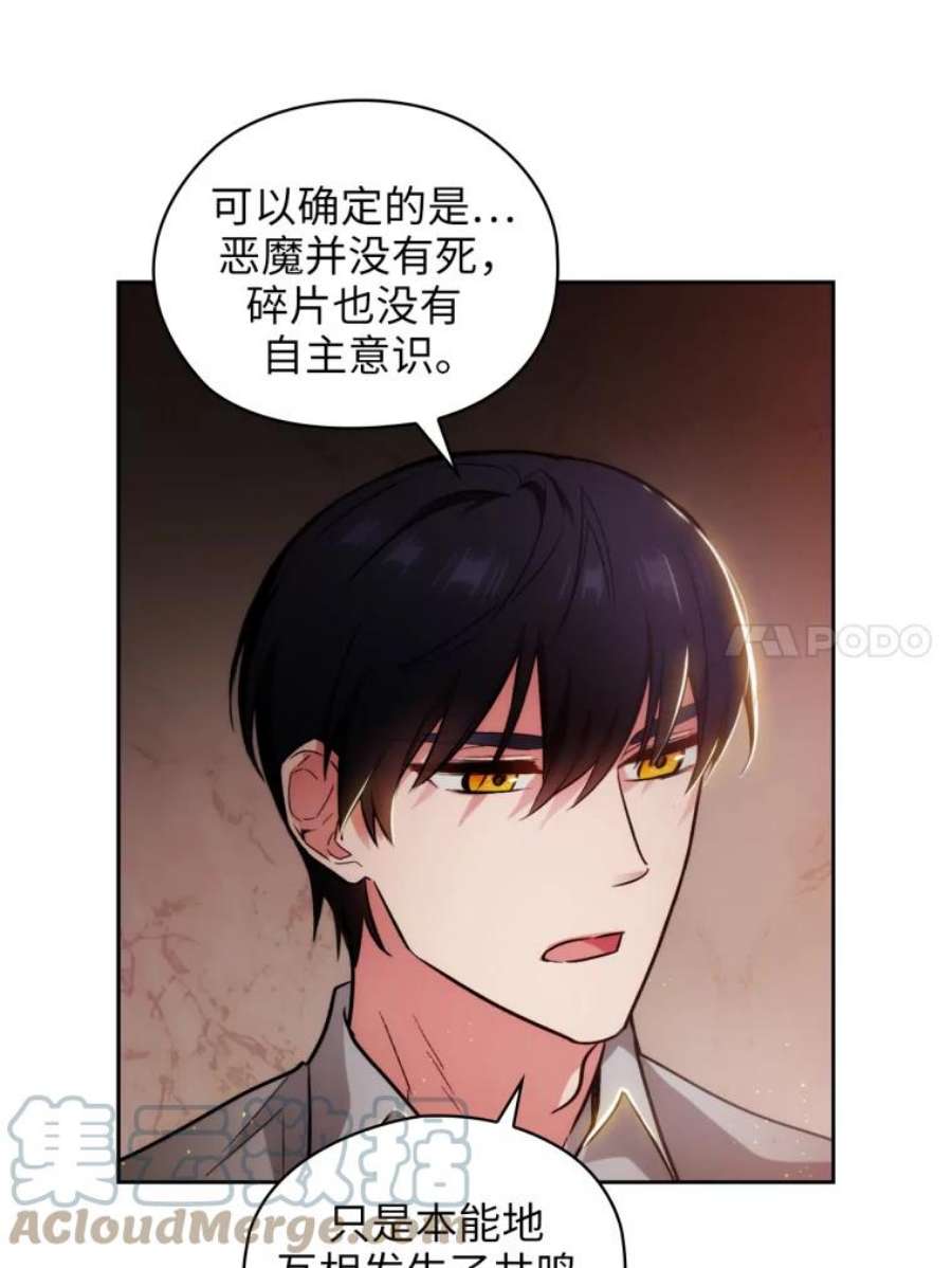 阿多尼斯141.恶魔的碎片