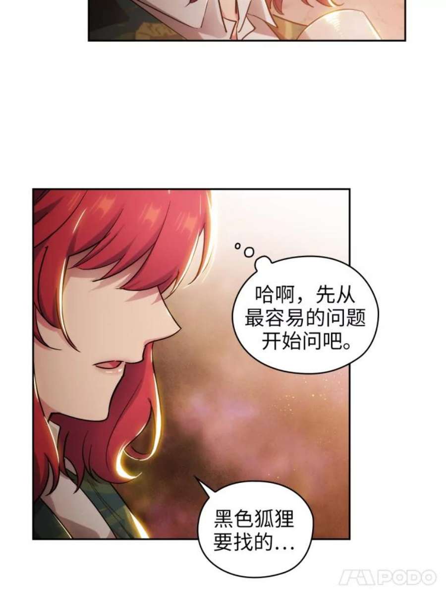 阿多尼斯141.恶魔的碎片