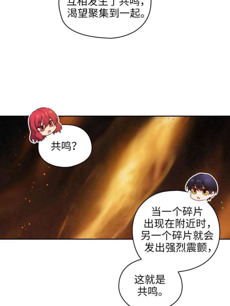 阿多尼斯141.恶魔的碎片