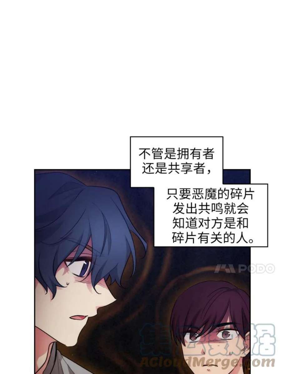 阿多尼斯141.恶魔的碎片