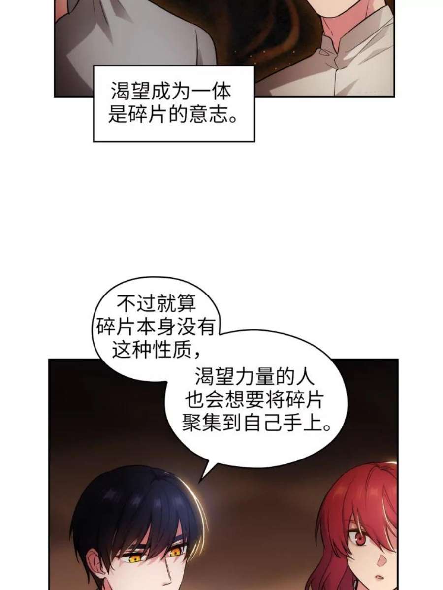 阿多尼斯141.恶魔的碎片