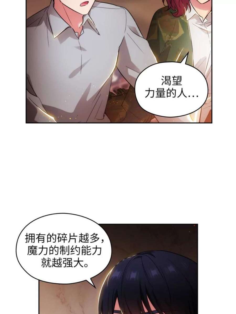 阿多尼斯141.恶魔的碎片
