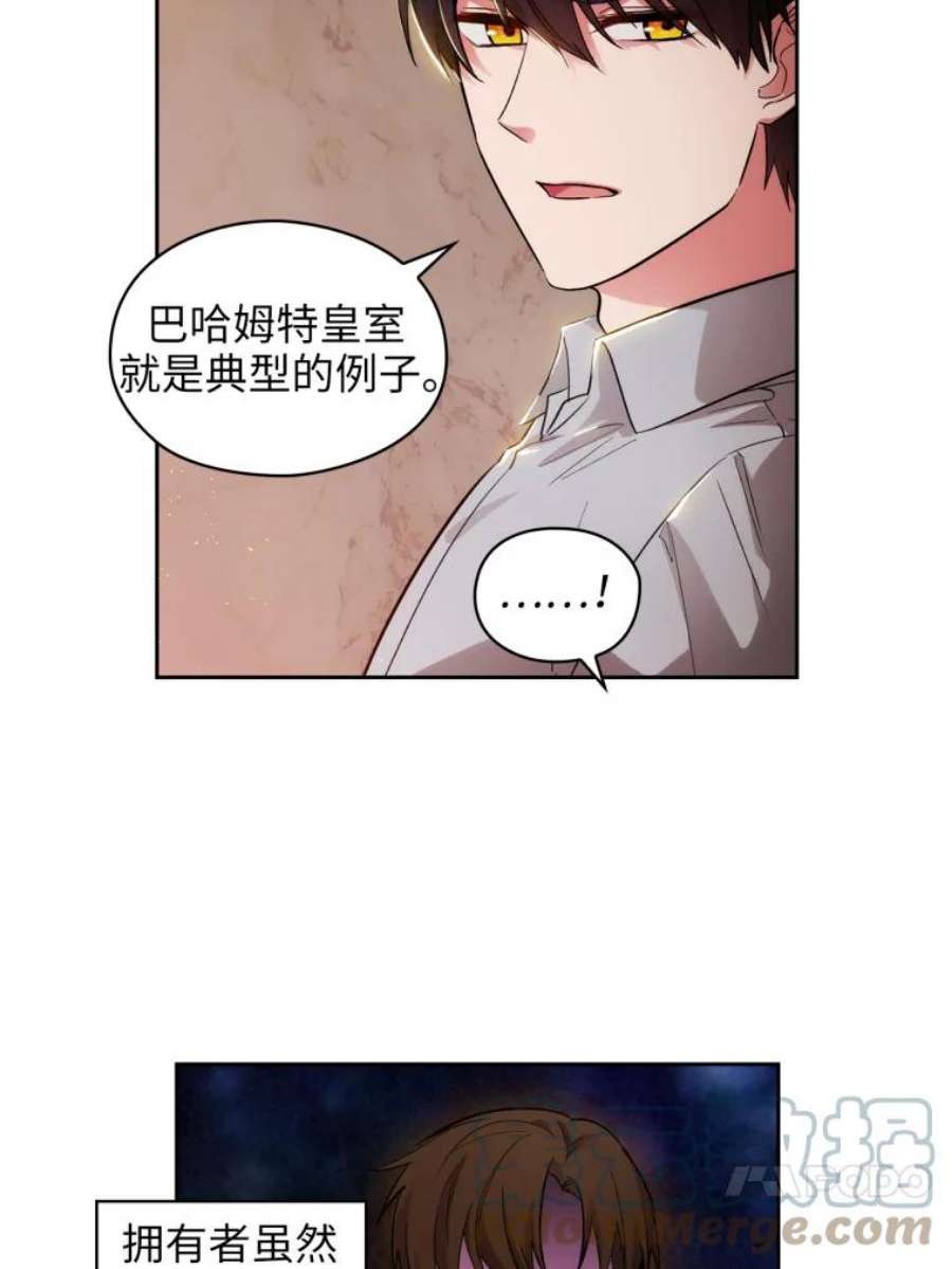 阿多尼斯141.恶魔的碎片