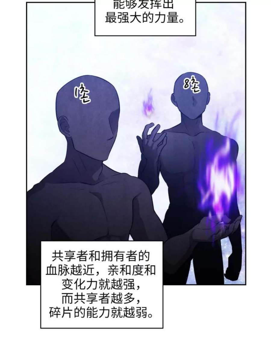阿多尼斯141.恶魔的碎片