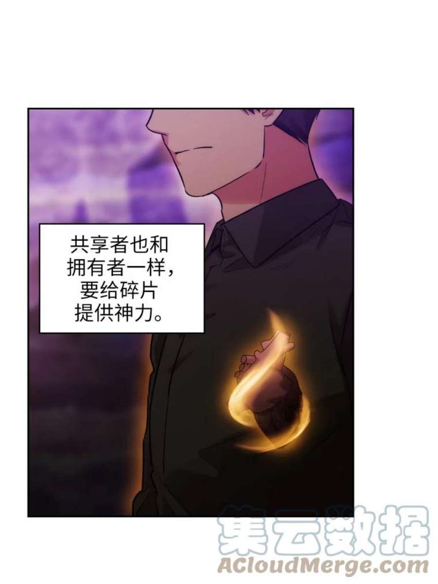 阿多尼斯141.恶魔的碎片
