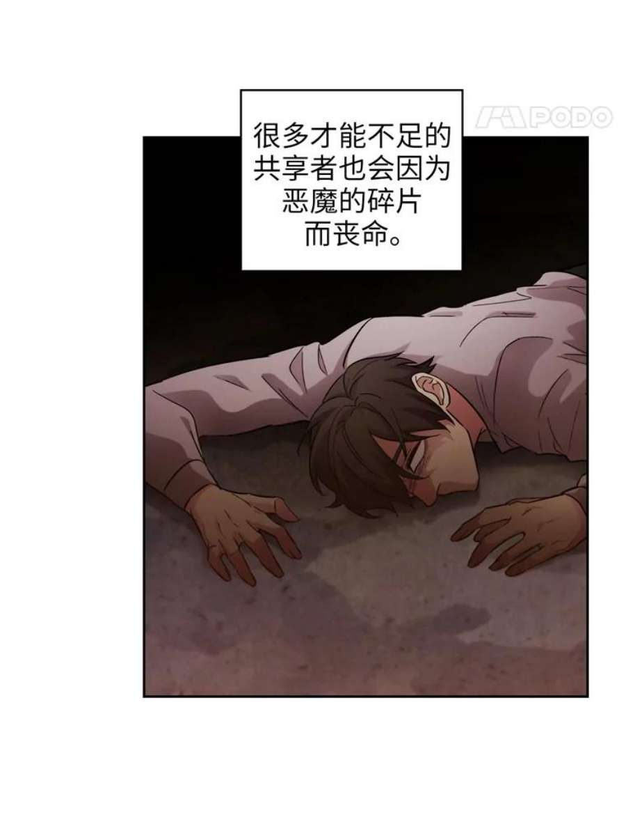 阿多尼斯141.恶魔的碎片
