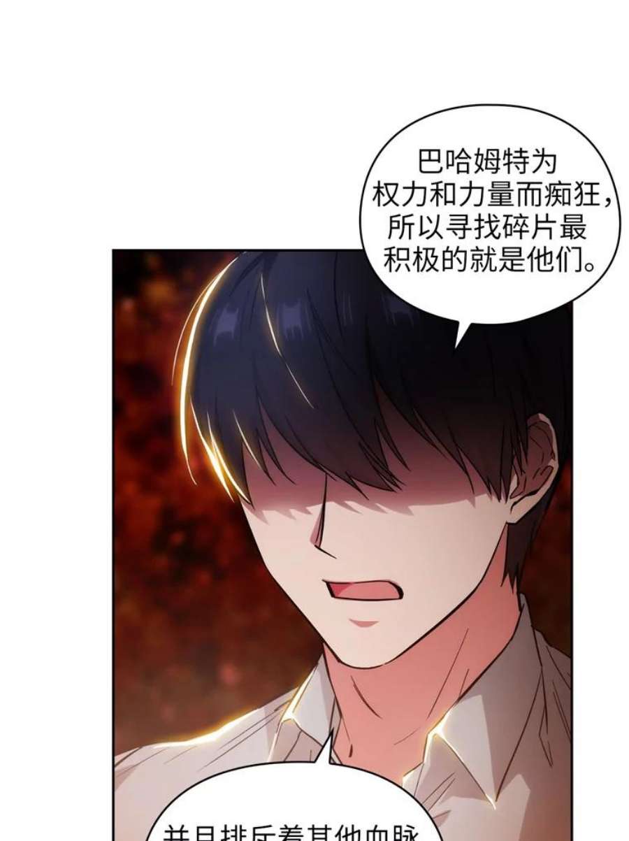 阿多尼斯141.恶魔的碎片