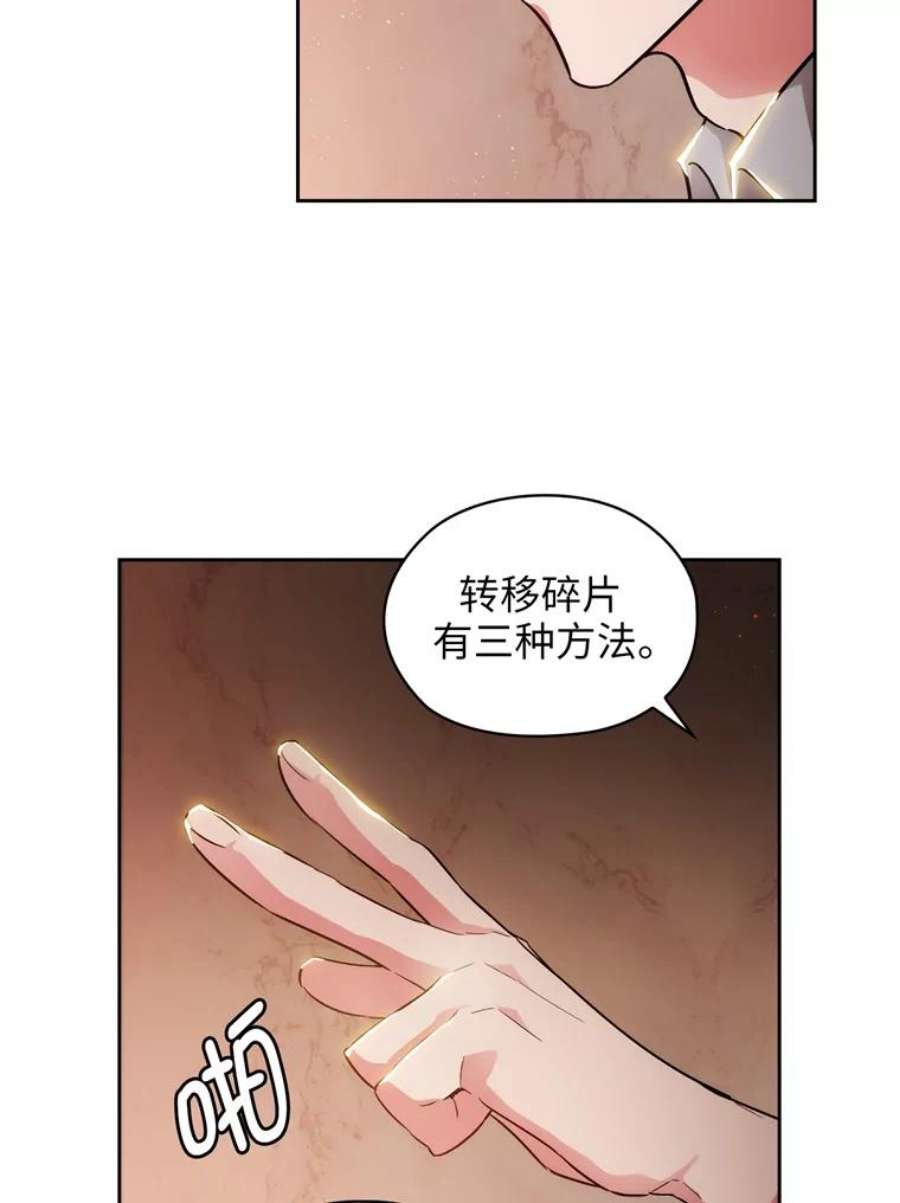 阿多尼斯141.恶魔的碎片