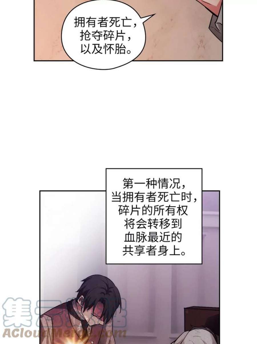 阿多尼斯141.恶魔的碎片