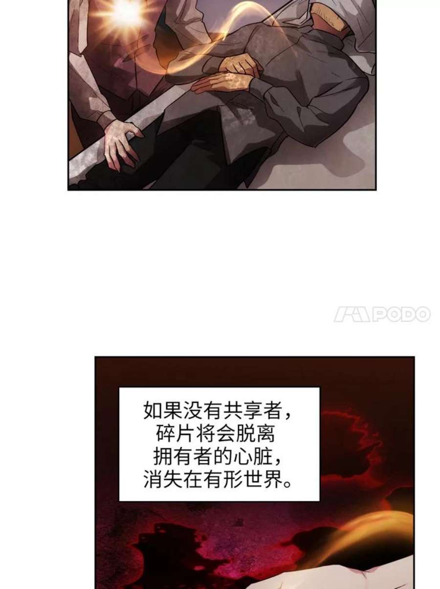 阿多尼斯141.恶魔的碎片