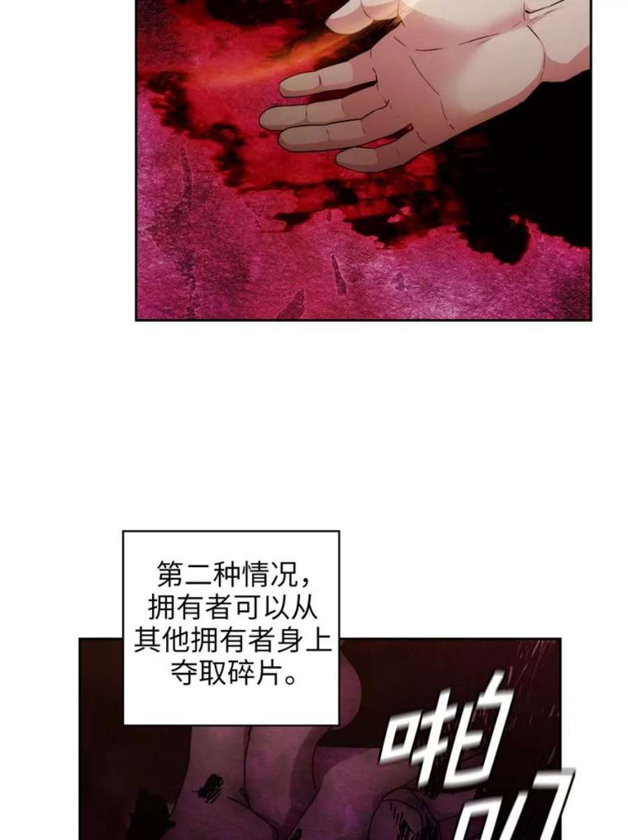 阿多尼斯141.恶魔的碎片