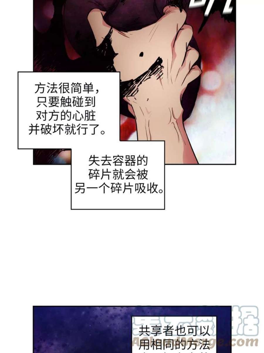 阿多尼斯141.恶魔的碎片