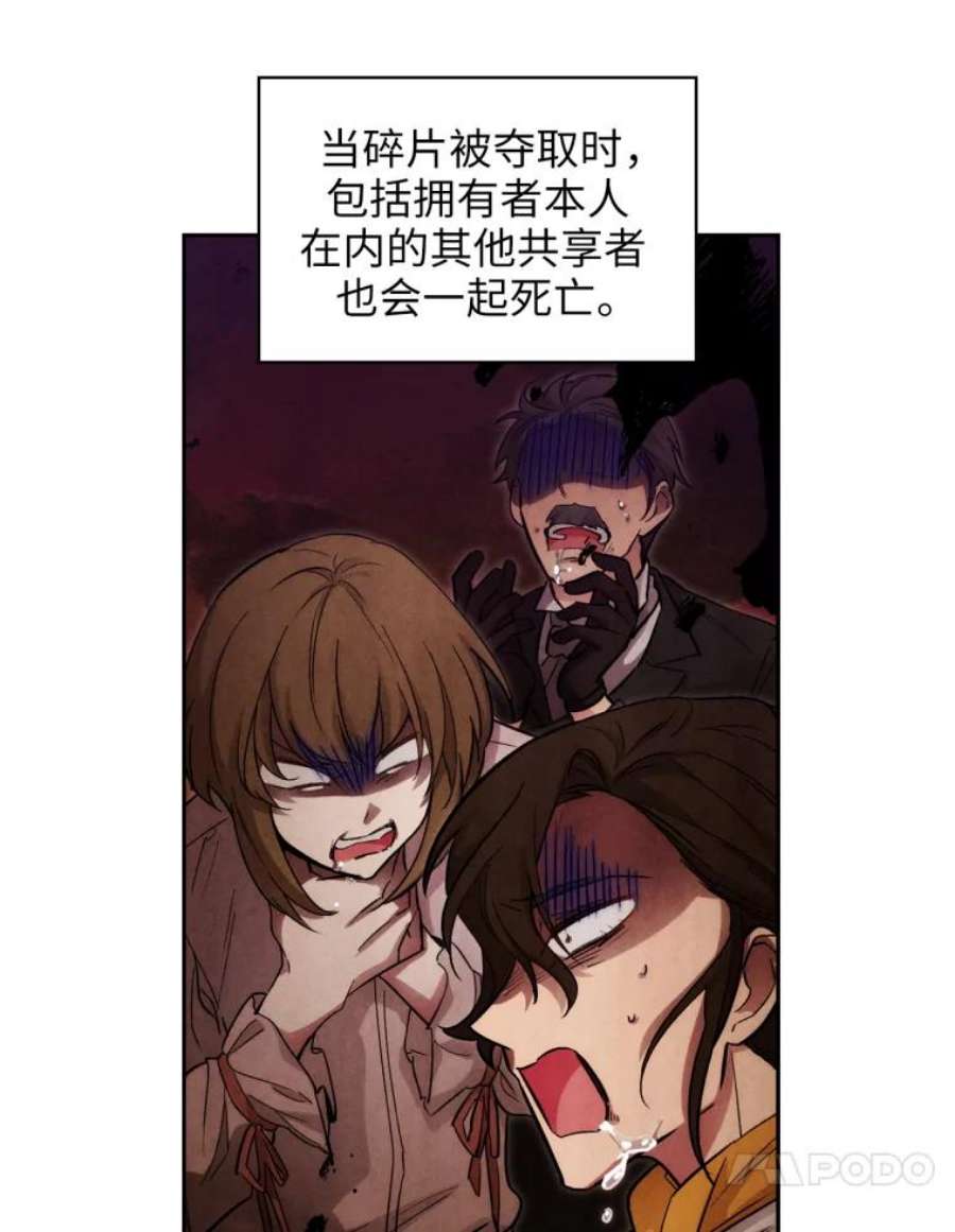 阿多尼斯141.恶魔的碎片
