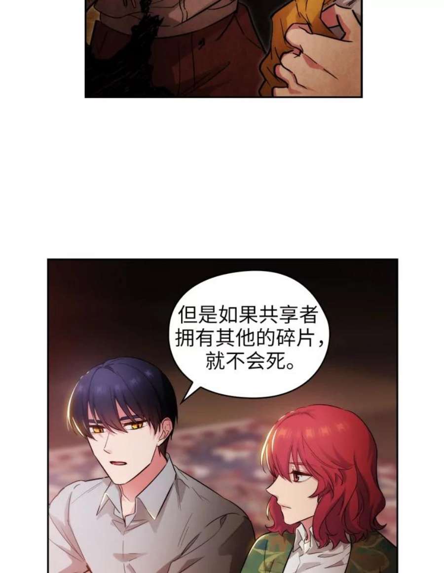 阿多尼斯141.恶魔的碎片