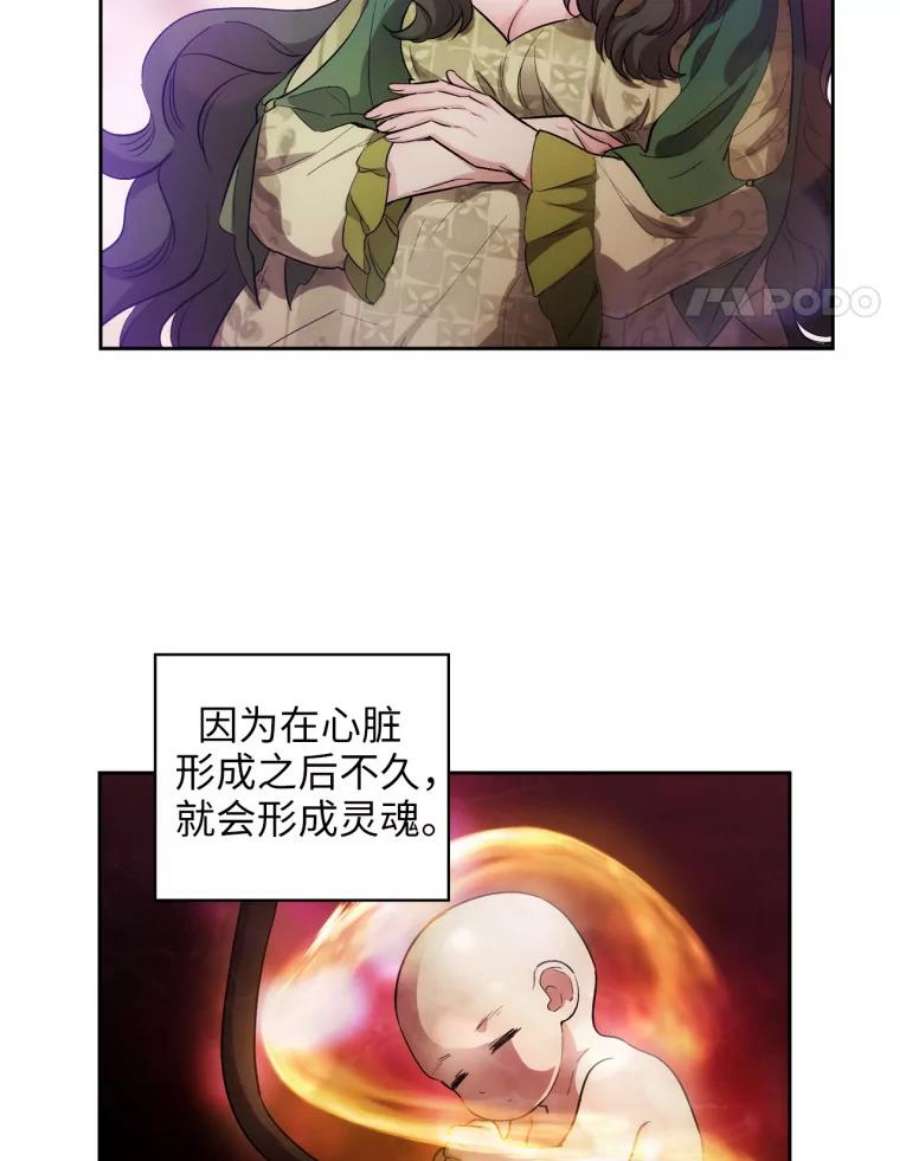 阿多尼斯141.恶魔的碎片