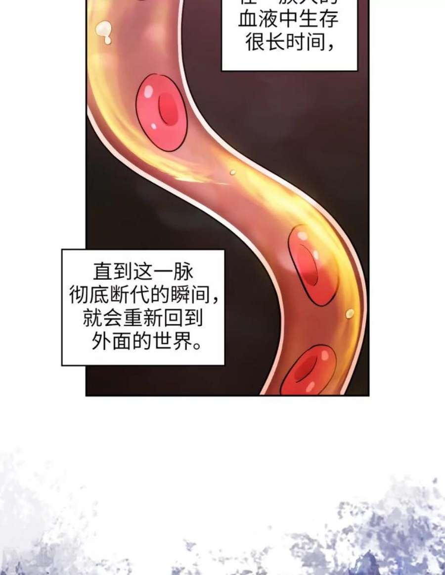 阿多尼斯141.恶魔的碎片