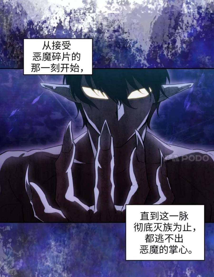 阿多尼斯141.恶魔的碎片