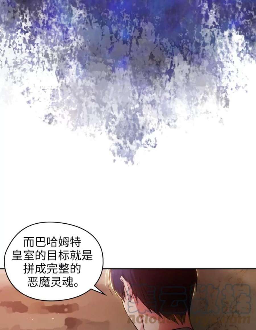 阿多尼斯141.恶魔的碎片