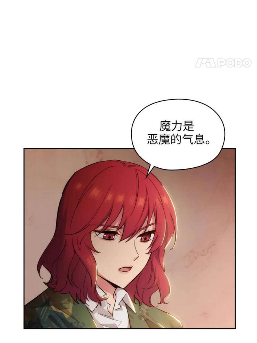 阿多尼斯141.恶魔的碎片