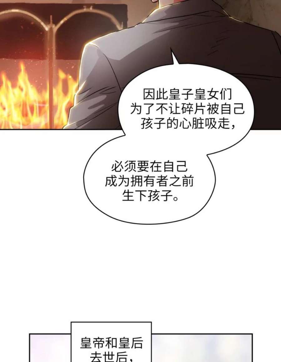 阿多尼斯141.恶魔的碎片