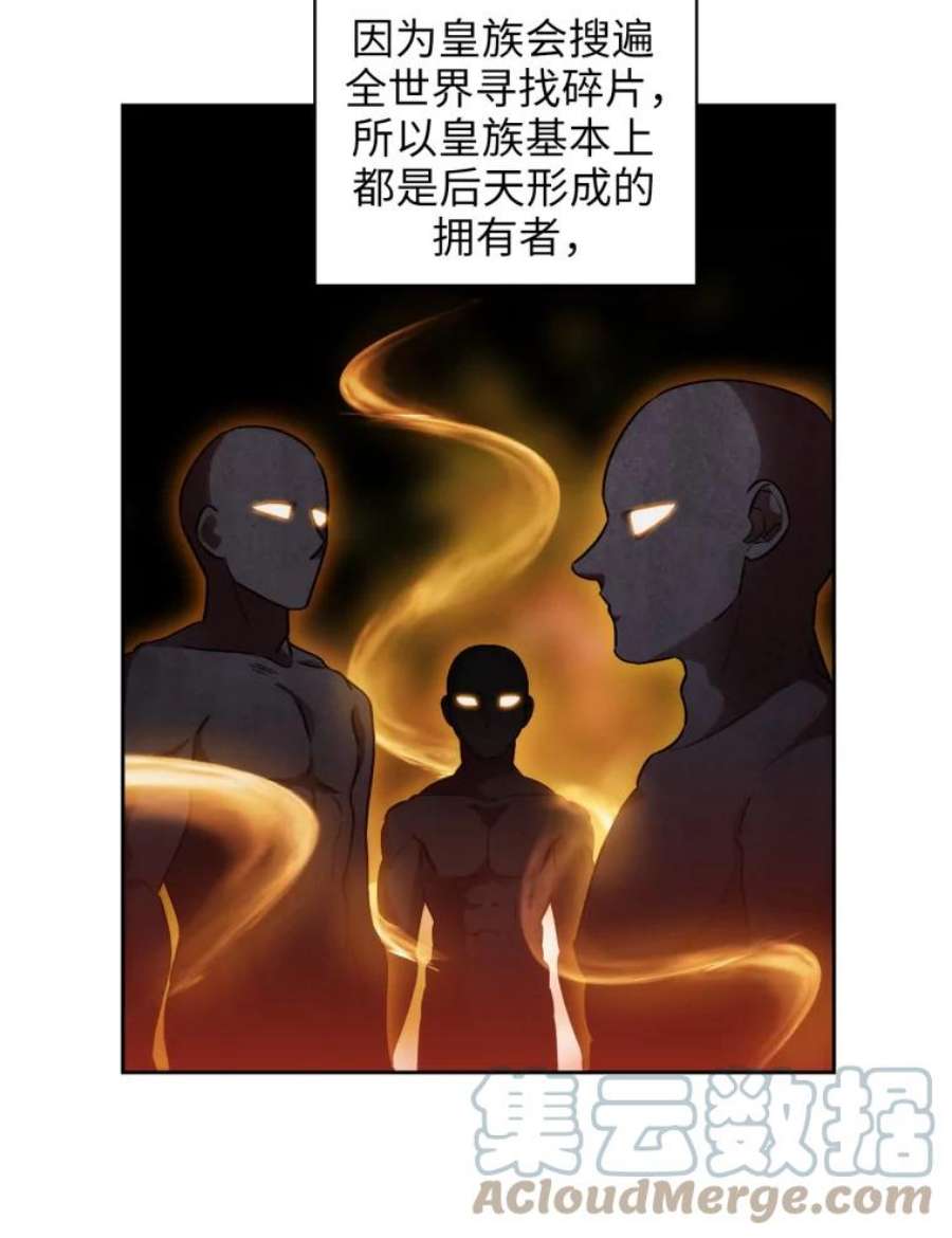 阿多尼斯141.恶魔的碎片