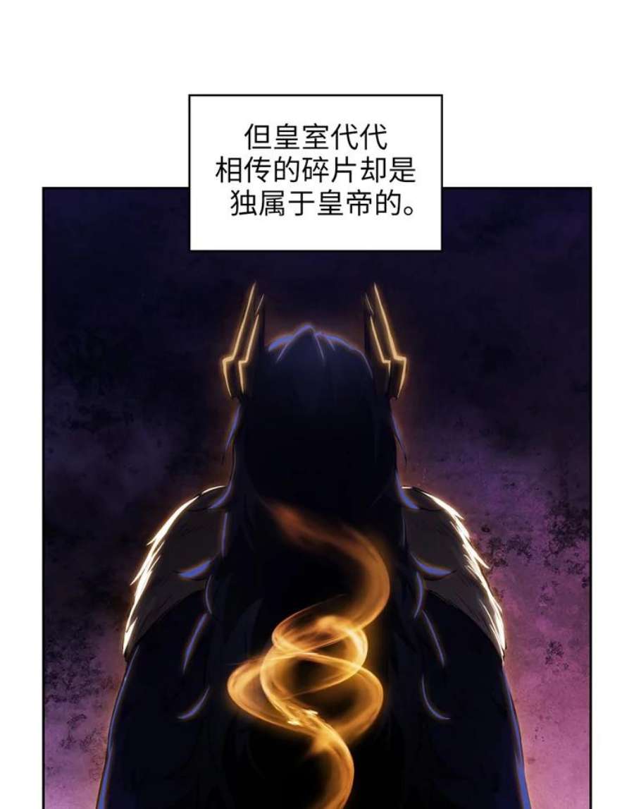 阿多尼斯141.恶魔的碎片